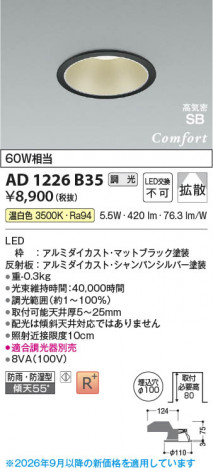 ���β��� | KOIZUMI �������߾��� LED�ⵤ̩SB������饤�� AD1226B35 | ���������̿����䡦����ƥꥢ���������� �饤�ȥ�������