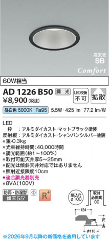 ���β��� | KOIZUMI �������߾��� LED�ⵤ̩SB������饤�� AD1226B50 | ���������̿����䡦����ƥꥢ���������� �饤�ȥ�������