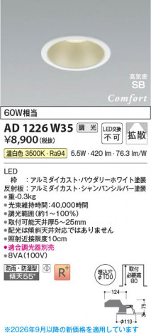 ���β��� | KOIZUMI �������߾��� LED�ⵤ̩SB������饤�� AD1226W35 | ���������̿����䡦����ƥꥢ���������� �饤�ȥ�������