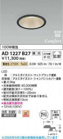 ���β��� | KOIZUMI �������߾��� LED�ⵤ̩SB������饤�� AD1227B27 | ���������̿����䡦����ƥꥢ���������� �饤�ȥ�������