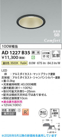 ���β��� | KOIZUMI �������߾��� LED�ⵤ̩SB������饤�� AD1227B35 | ���������̿����䡦����ƥꥢ���������� �饤�ȥ�������