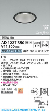 ���β��� | KOIZUMI �������߾��� LED�ⵤ̩SB������饤�� AD1227B50 | ���������̿����䡦����ƥꥢ���������� �饤�ȥ�������