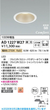 ���β��� | KOIZUMI �������߾��� LED�ⵤ̩SB������饤�� AD1227W27 | ���������̿����䡦����ƥꥢ���������� �饤�ȥ�������