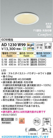 ���β��� | KOIZUMI �������߾��� LED�ⵤ̩SB������饤�� AD1230W99 | ���������̿����䡦����ƥꥢ���������� �饤�ȥ�������