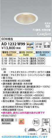 ���β��� | KOIZUMI �������߾��� LED�ⵤ̩SB������饤�� AD1232W99 | ���������̿����䡦����ƥꥢ���������� �饤�ȥ�������