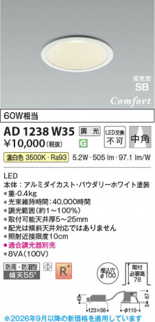 ���β��� | KOIZUMI �������߾��� LED�ⵤ̩SB������饤�� AD1238W35 | ���������̿����䡦����ƥꥢ���������� �饤�ȥ�������