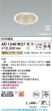 ���β��� | KOIZUMI �������߾��� LED�ⵤ̩SB������饤�� AD1240W27 | ���������̿����䡦����ƥꥢ���������� �饤�ȥ�������