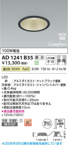 ���β��� | KOIZUMI �������߾��� LED�ⵤ̩SB������饤�� AD1241B35 | ���������̿����䡦����ƥꥢ���������� �饤�ȥ�������