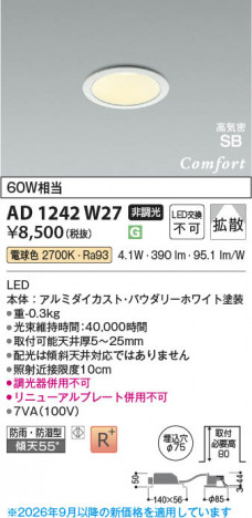 ���β��� | KOIZUMI �������߾��� LED�ⵤ̩SB������饤�� AD1242W27 | ���������̿����䡦����ƥꥢ���������� �饤�ȥ�������