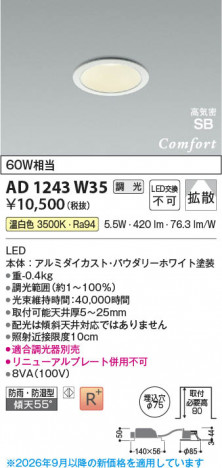 ���β��� | KOIZUMI �������߾��� LED�ⵤ̩SB������饤�� AD1243W35 | ���������̿����䡦����ƥꥢ���������� �饤�ȥ�������
