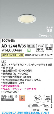 ���β��� | KOIZUMI �������߾��� LED�ⵤ̩SB������饤�� AD1244W35 | ���������̿����䡦����ƥꥢ���������� �饤�ȥ�������