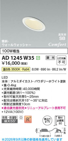 ���β��� | KOIZUMI �������߾��� LED�ⵤ̩SB������饤�� AD1245W35 | ���������̿����䡦����ƥꥢ���������� �饤�ȥ�������