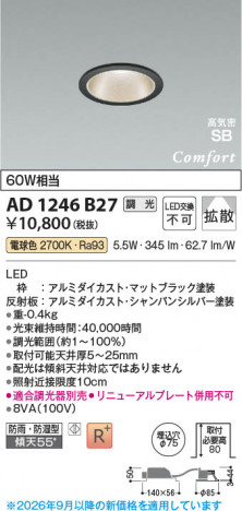 ���β��� | KOIZUMI �������߾��� LED�ⵤ̩SB������饤�� AD1246B27 | ���������̿����䡦����ƥꥢ���������� �饤�ȥ�������