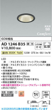 ���β��� | KOIZUMI �������߾��� LED�ⵤ̩SB������饤�� AD1246B35 | ���������̿����䡦����ƥꥢ���������� �饤�ȥ�������