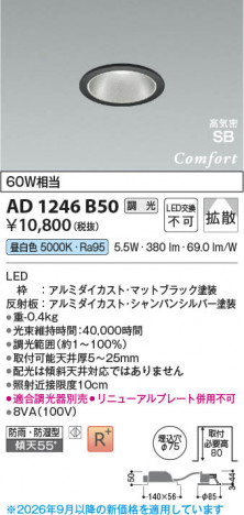 ���β��� | KOIZUMI �������߾��� LED�ⵤ̩SB������饤�� AD1246B50 | ���������̿����䡦����ƥꥢ���������� �饤�ȥ�������