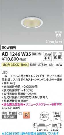 ���β��� | KOIZUMI �������߾��� LED�ⵤ̩SB������饤�� AD1246W35 | ���������̿����䡦����ƥꥢ���������� �饤�ȥ�������