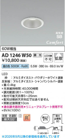 ���β��� | KOIZUMI �������߾��� LED�ⵤ̩SB������饤�� AD1246W50 | ���������̿����䡦����ƥꥢ���������� �饤�ȥ�������