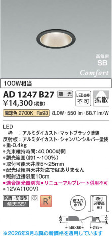 ���β��� | KOIZUMI �������߾��� LED�ⵤ̩SB������饤�� AD1247B27 | ���������̿����䡦����ƥꥢ���������� �饤�ȥ�������
