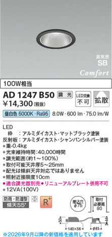 ���β��� | KOIZUMI �������߾��� LED�ⵤ̩SB������饤�� AD1247B50 | ���������̿����䡦����ƥꥢ���������� �饤�ȥ�������