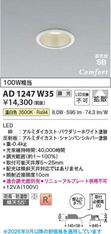 ���β��� | KOIZUMI �������߾��� LED�ⵤ̩SB������饤�� AD1247W35 | ���������̿����䡦����ƥꥢ���������� �饤�ȥ�������