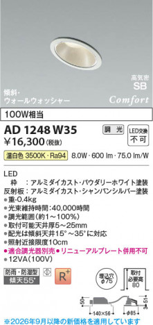 ���β��� | KOIZUMI �������߾��� LED�ⵤ̩SB������饤�� AD1248W35 | ���������̿����䡦����ƥꥢ���������� �饤�ȥ�������