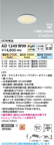 ���β��� | KOIZUMI �������߾��� LED�ⵤ̩SB������饤�� AD1249W99 | ���������̿����䡦����ƥꥢ���������� �饤�ȥ�������