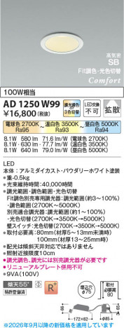 ���β��� | KOIZUMI �������߾��� LED�ⵤ̩SB������饤�� AD1250W99 | ���������̿����䡦����ƥꥢ���������� �饤�ȥ�������