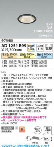 ���β��� | KOIZUMI �������߾��� LED�ⵤ̩SB������饤�� AD1251B99 | ���������̿����䡦����ƥꥢ���������� �饤�ȥ�������