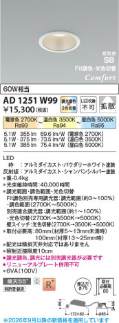 ���β��� | KOIZUMI �������߾��� LED�ⵤ̩SB������饤�� AD1251W99 | ���������̿����䡦����ƥꥢ���������� �饤�ȥ�������