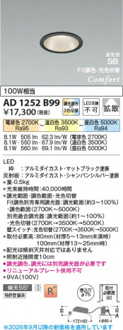 ���β��� | KOIZUMI �������߾��� LED�ⵤ̩SB������饤�� AD1252B99 | ���������̿����䡦����ƥꥢ���������� �饤�ȥ�������