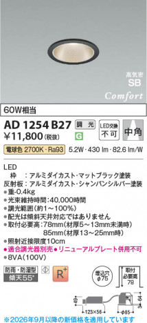 ���β��� | KOIZUMI �������߾��� LED�ⵤ̩SB������饤�� AD1254B27 | ���������̿����䡦����ƥꥢ���������� �饤�ȥ�������