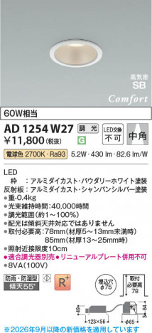 ���β��� | KOIZUMI �������߾��� LED�ⵤ̩SB������饤�� AD1254W27 | ���������̿����䡦����ƥꥢ���������� �饤�ȥ�������