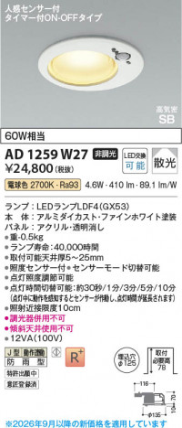 ���β��� | KOIZUMI �������߾��� LED�ⵤ̩SB������饤�� AD1259W27 | ���������̿����䡦����ƥꥢ���������� �饤�ȥ�������