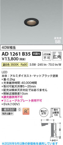 ���β��� | KOIZUMI �������߾��� LED�ⵤ̩SB������饤�� AD1261B35 | ���������̿����䡦����ƥꥢ���������� �饤�ȥ�������