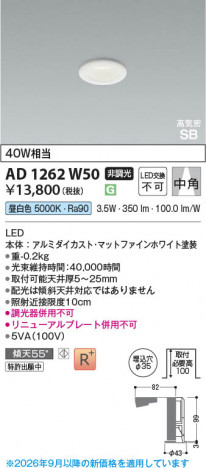 ���β��� | KOIZUMI �������߾��� LED�ⵤ̩SB������饤�� AD1262W50 | ���������̿����䡦����ƥꥢ���������� �饤�ȥ�������