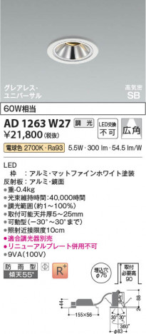 ���β��� | KOIZUMI �������߾��� LED�ⵤ̩SB��˥С����������饤�� AD1263W27 | ���������̿����䡦����ƥꥢ���������� �饤�ȥ�������