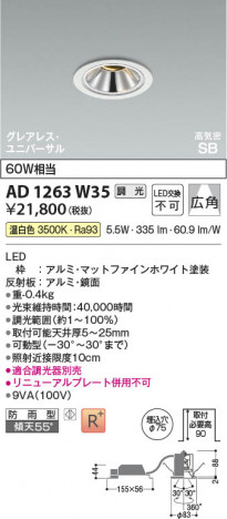 ���β��� | KOIZUMI �������߾��� LED�ⵤ̩SB��˥С����������饤�� AD1263W35 | ���������̿����䡦����ƥꥢ���������� �饤�ȥ�������
