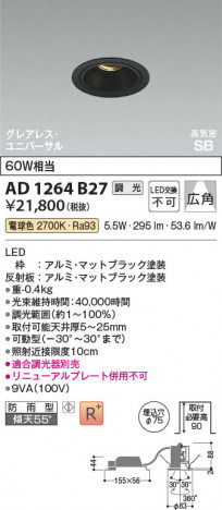 ���β��� | KOIZUMI �������߾��� LED�ⵤ̩SB��˥С����������饤�� AD1264B27 | ���������̿����䡦����ƥꥢ���������� �饤�ȥ�������