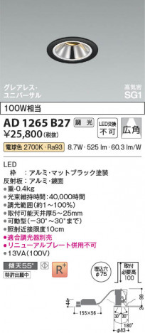 ���β��� | KOIZUMI �������߾��� LED�ⵤ̩SG1��˥С����������饤�� AD1265B27 | ���������̿����䡦����ƥꥢ���������� �饤�ȥ�������