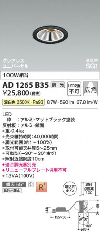 ���β��� | KOIZUMI �������߾��� LED�ⵤ̩SG1��˥С����������饤�� AD1265B35 | ���������̿����䡦����ƥꥢ���������� �饤�ȥ�������