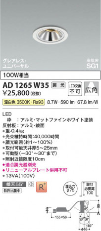 ���β��� | KOIZUMI �������߾��� LED�ⵤ̩SG1��˥С����������饤�� AD1265W35 | ���������̿����䡦����ƥꥢ���������� �饤�ȥ�������