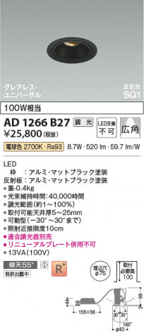 ���β��� | KOIZUMI �������߾��� LED�ⵤ̩SG1��˥С����������饤�� AD1266B27 | ���������̿����䡦����ƥꥢ���������� �饤�ȥ�������
