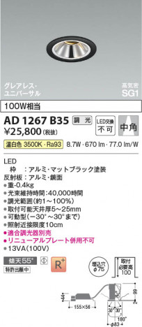���β��� | KOIZUMI �������߾��� LED�ⵤ̩SG1��˥С����������饤�� AD1267B35 | ���������̿����䡦����ƥꥢ���������� �饤�ȥ�������