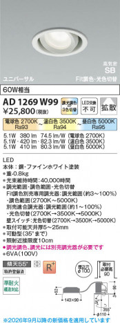 ���β��� | KOIZUMI �������߾��� LED�ⵤ̩SB��˥С����������饤�� AD1269W99 | ���������̿����䡦����ƥꥢ���������� �饤�ȥ�������
