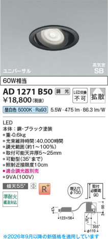 ���β��� | KOIZUMI �������߾��� LED�ⵤ̩SB��˥С����������饤�� AD1271B50 | ���������̿����䡦����ƥꥢ���������� �饤�ȥ�������