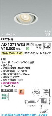 ���β��� | KOIZUMI �������߾��� LED�ⵤ̩SB��˥С����������饤�� AD1271W35 | ���������̿����䡦����ƥꥢ���������� �饤�ȥ�������