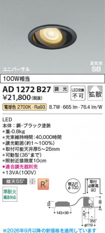 ���β��� | KOIZUMI �������߾��� LED�ⵤ̩SB��˥С����������饤�� AD1272B27 | ���������̿����䡦����ƥꥢ���������� �饤�ȥ�������