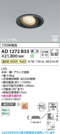���β��� | KOIZUMI �������߾��� LED�ⵤ̩SB��˥С����������饤�� AD1272B35 | ���������̿����䡦����ƥꥢ���������� �饤�ȥ�������