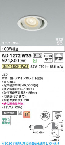 ���β��� | KOIZUMI �������߾��� LED�ⵤ̩SB��˥С����������饤�� AD1272W35 | ���������̿����䡦����ƥꥢ���������� �饤�ȥ�������