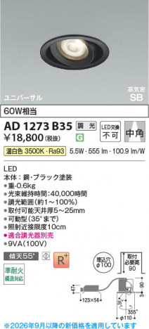 ���β��� | KOIZUMI �������߾��� LED�ⵤ̩SB��˥С����������饤�� AD1273B35 | ���������̿����䡦����ƥꥢ���������� �饤�ȥ�������